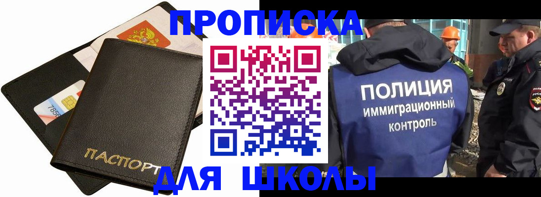 прописка для кредита в Калачинске