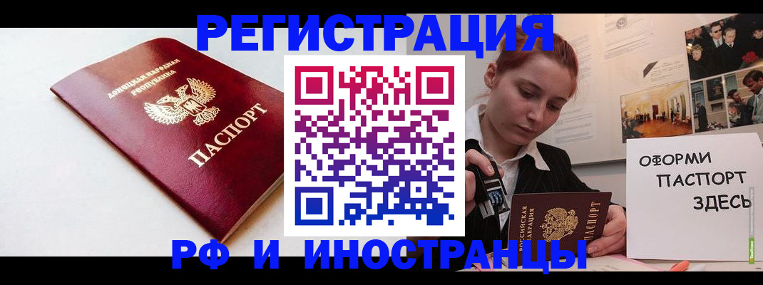 прописка 2025 в Калачинске