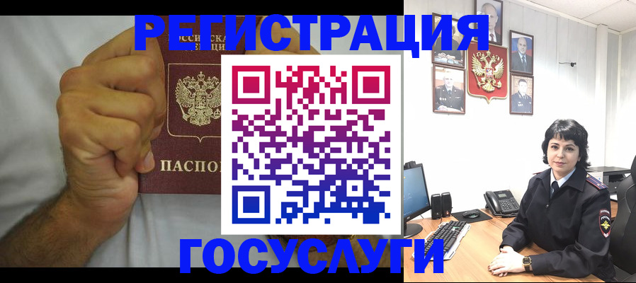 прописка в Калачинске