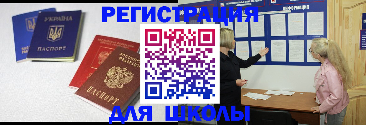 временная регистрация купить в Калачинске